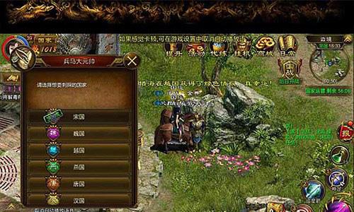 征途手机版刺探敌情怎么做（征途情缘任务怎么做）
