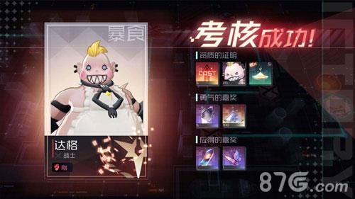 永远的7日之都达格资质考试