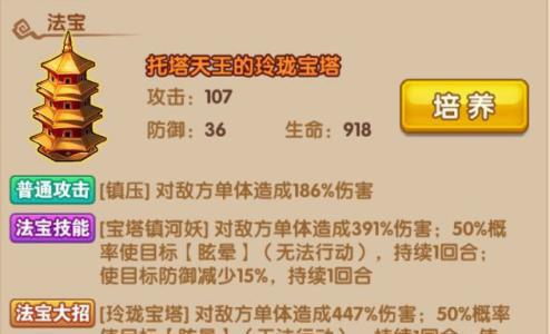 少年西游记托塔李天王游戏截图01