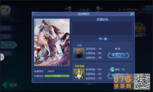 魔天记3D仙盟聚饮怎么玩
