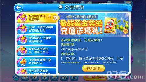 天天酷跑第十期奖池什么时候开始（天天酷跑奖池下期预告2020年10月）