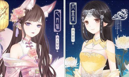 奇迹暖暖满天繁星攻略大全（奇迹暖暖满天繁星活动时间2020）