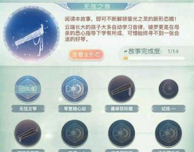 奇迹暖暖无弦之音怎么过（奇迹暖暖金弦之梦）