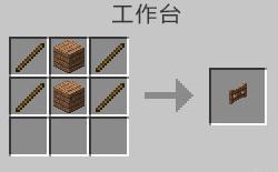 我的世界从林木栅栏门怎么做（我的世界石栅栏门）