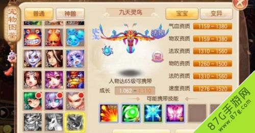 梦幻诛仙手游九天灵鸟打书