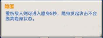 小小突击队隐匿