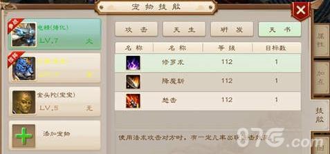 问道手游天书灵气怎么补充（问道天书补充灵气用其他的可以吗）