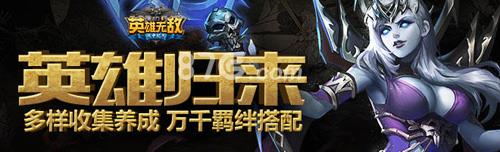 英雄无敌手游英雄传记奖励什么 英雄无敌手游凯瑟琳英雄传记