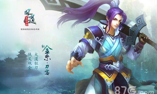 问道手游