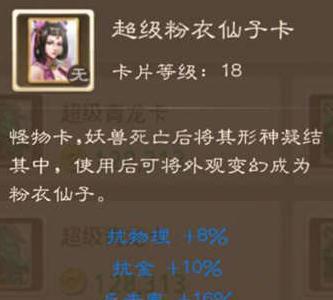 问道手游力木变身卡怎么选择（问道手游变身卡怎么用）