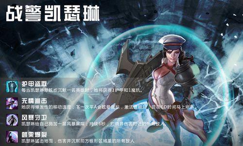 虚荣凯AP瑟琳出装