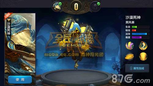 全民超神沙漠死神1V1攻略