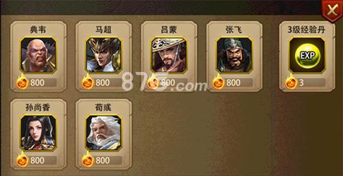 三国大英雄80级武将哪个好（三国大英雄武将推荐）