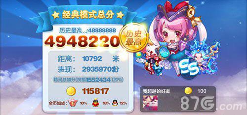 天天酷跑蔷薇公主属性