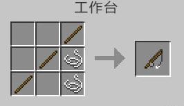 我的世界钓鱼竿怎么做（我的世界钓鱼竿怎么做）