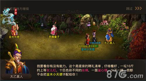问道手游结婚要花多少钱（问道手游结婚流程）