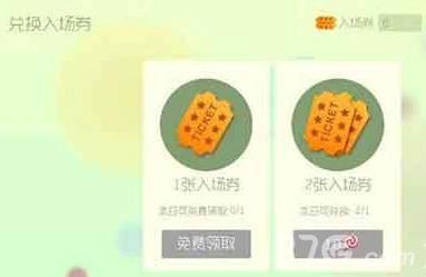 球球大作战生存模式入场券怎么得（球球大作战生存券能刷吗）