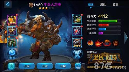 全民超神地精之神阵容推荐3
