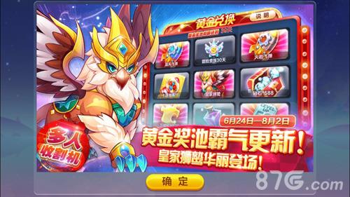 天天酷跑冥斗狮和皇家狮鹫哪个好