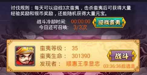 水浒群英传