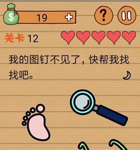 最囧烧脑洞坑爹游戏第12关攻略1