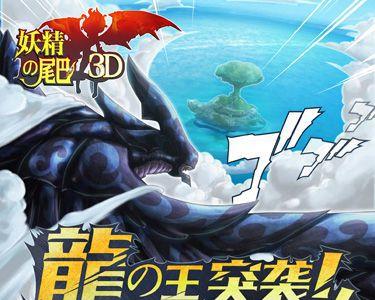妖精的尾巴3D礼包怎么兑换 妖精的尾巴充值折扣