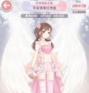 奇迹暖暖宇宙偶像狂想曲怎么搭配（奇迹暖暖天空随想曲）