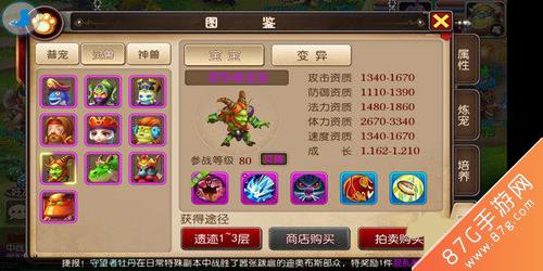 我叫MT3变形者宝宝技能属性详解