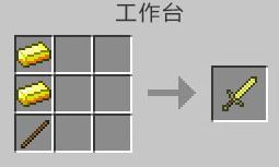 我的世界金剑怎么做（我的世界中金剑怎么做）