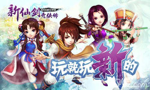 新仙剑奇侠传礼包激活码哪里领 仙剑奇侠传红包版激活码