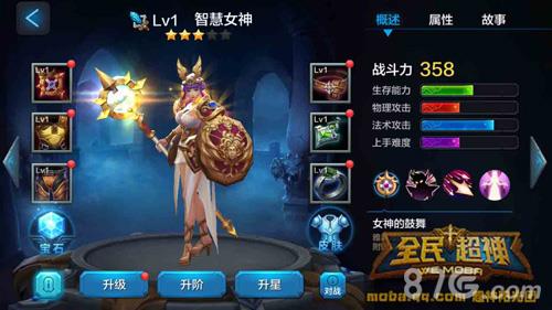 全民超神智慧女神1V1攻略