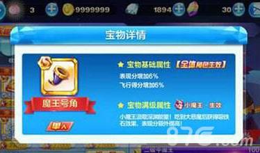 天天酷跑降妖秘境兑换什么好2