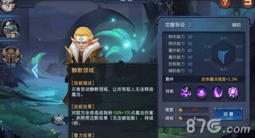 迷雾世界手游贝肯攻略3