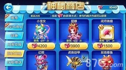 天天酷跑约跑大作战兑换什么好2