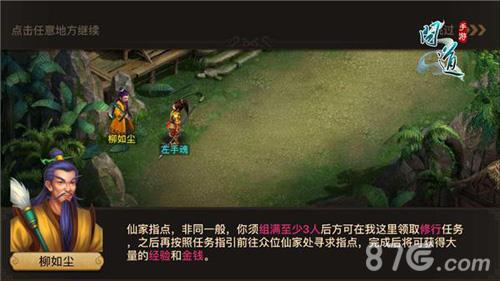问道手游修行活动介绍（问道手游道行）