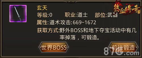 热血传奇手机版玄天