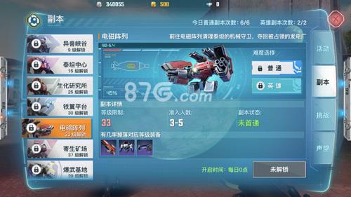 永恒边境电磁阵列怎么过 永恒边境手游训练营怎么过