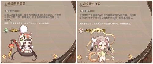 食之契约5