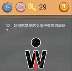 史小坑的烦恼4第32关怎么过（史小坑的烦恼5第73）