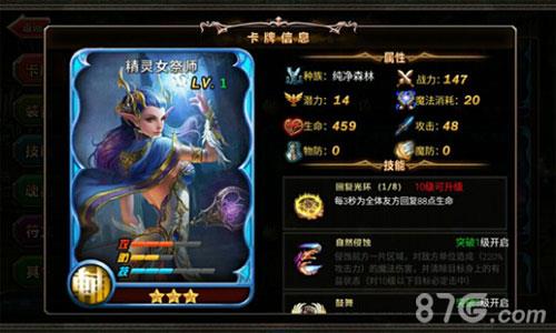 神魔之战手游精灵女祭师怎么样