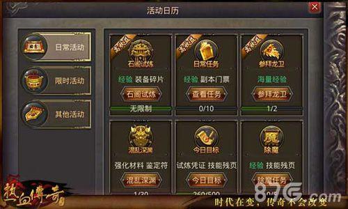 热血传奇手机版玩法盘点（热血传奇怀旧版手游官网）