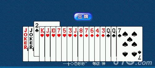 升级游戏信号牌攻略