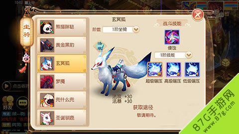 梦幻诛仙手游玄冥狐怎么获得