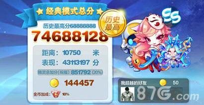 天天酷跑太空漫步怎么得高分（天天酷跑怎么搭配得分最高）