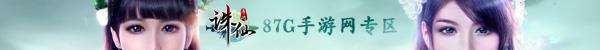 56游戏诛仙手游