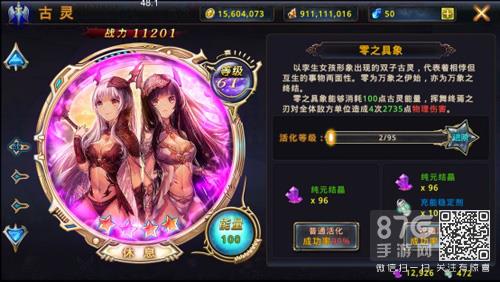 时之扉古灵怎么战斗（时之扉古灵升级）