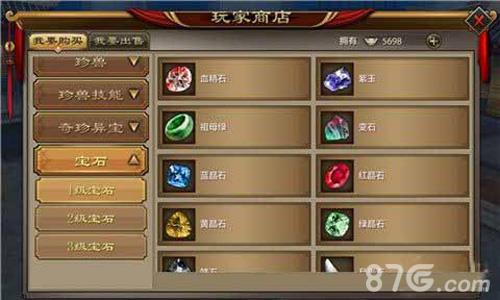 天龙八部手游宝石镶嵌技巧