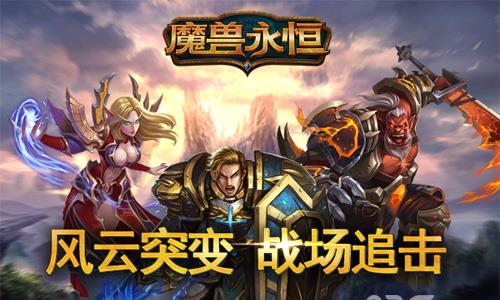 魔兽永恒战场怎么玩（魔兽世界史诗战场怎么玩）