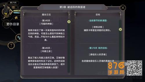 魔女之泉3黑暗亡灵