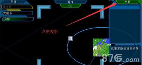 我的世界去月球步骤18